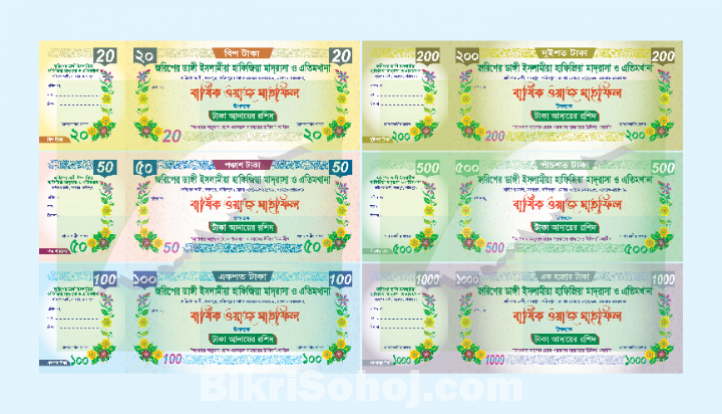 কুপন-Coupon